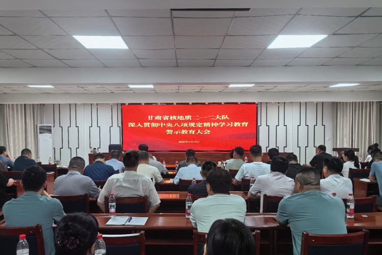 大隊組織召開深入貫徹中央八項規(guī)定精神學習教育警示教育大會